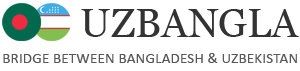 logo-uzbangla-2